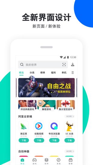 pp助手正版下载地址  v6.1图2