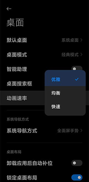 小米澎湃OS主题免费版