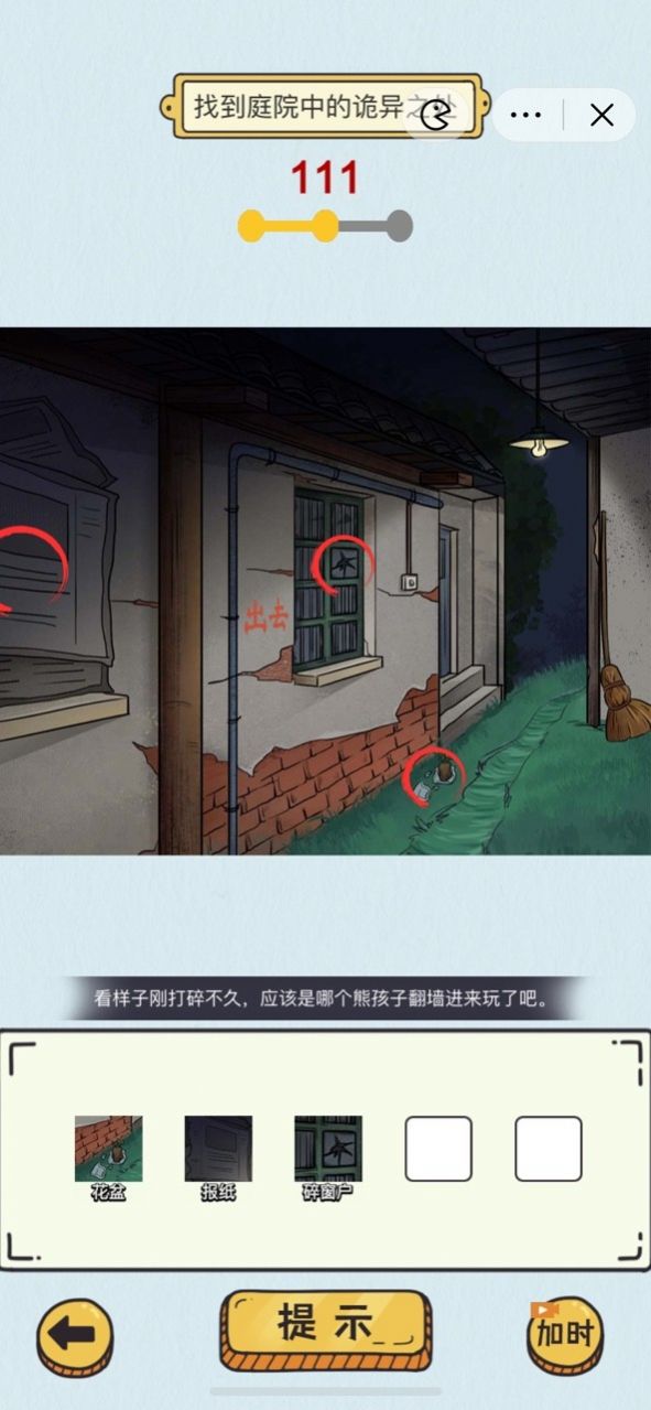 动动大脑瓜手机版  v1.0图3