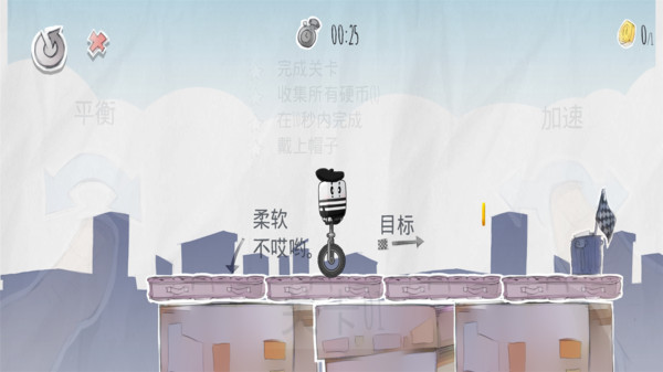 疯狂独轮车安卓版