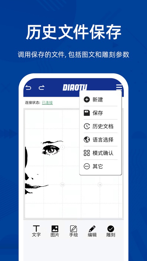 雕途激光雕刻机官网  v1.0图3