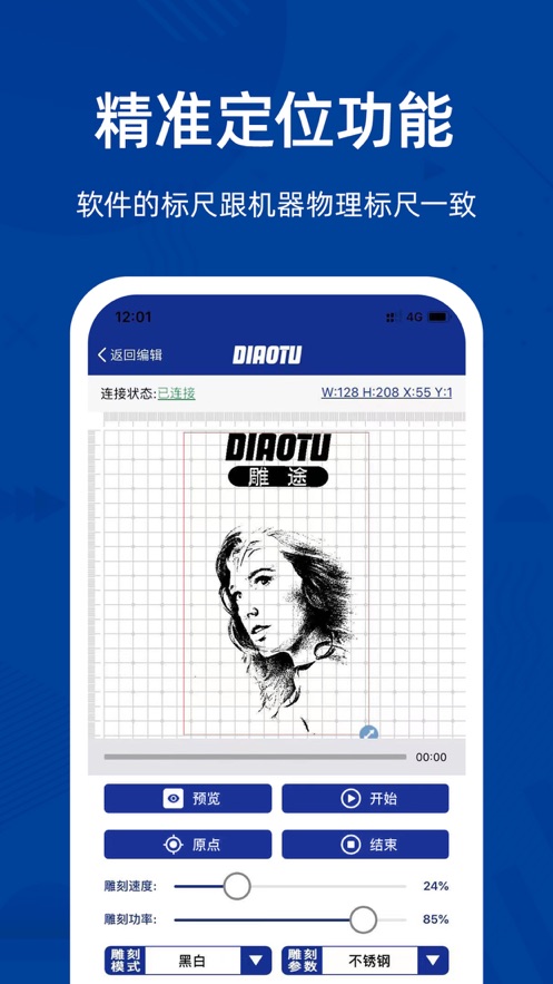雕途激光雕刻机官网