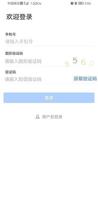 秦政通app官方下载安装