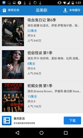 追美剧最新版下载安装苹果版官网