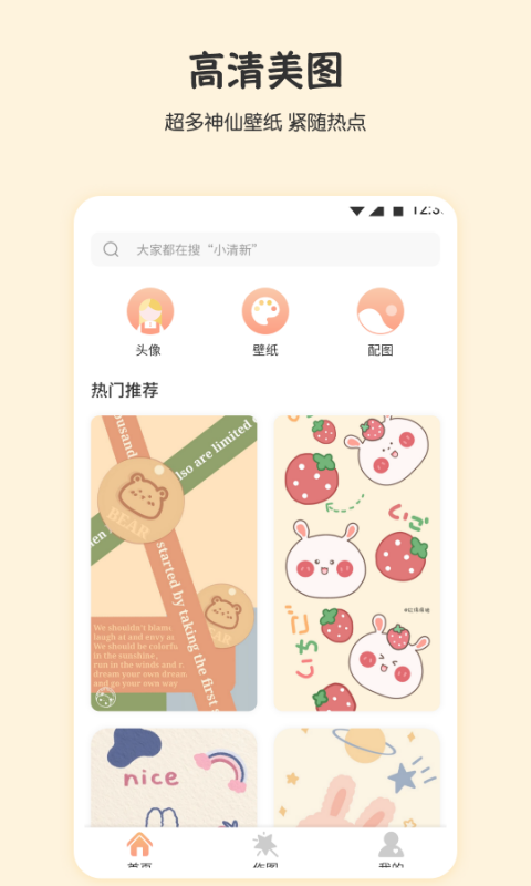 口袋桌面  v1.2图2
