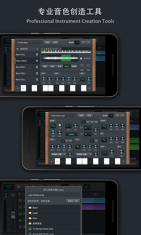 音乐制作工坊音源下载  v1.1.17图2