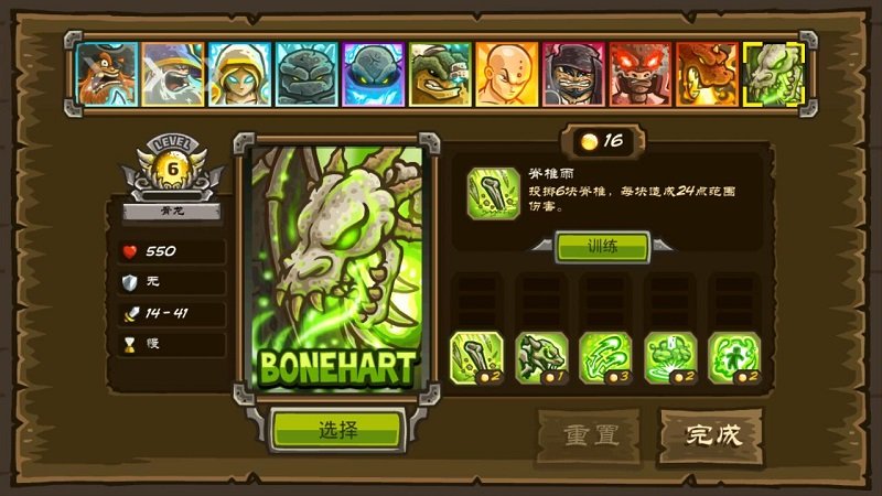 皇家守卫军手机中文版破解版