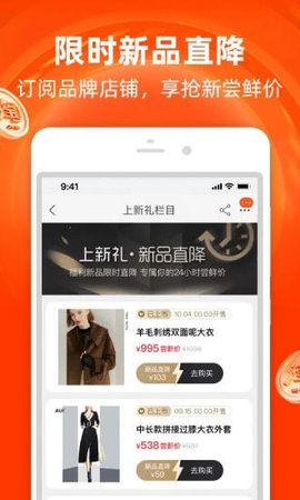淘宝双12助手  v1.0图1