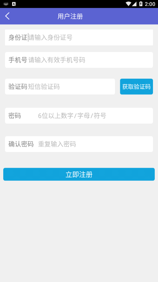 中邮司机帮2024最新版