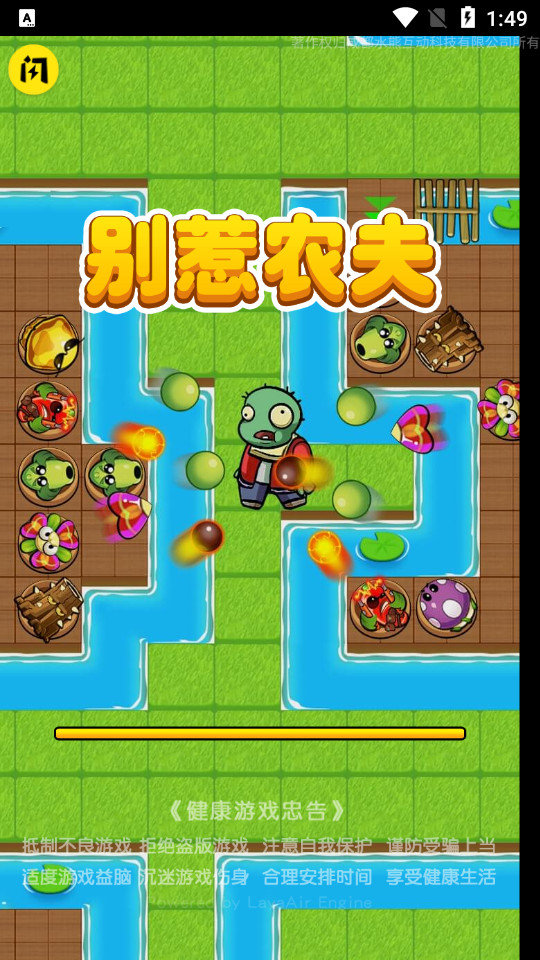 别惹农夫破解版内置菜单FF2023