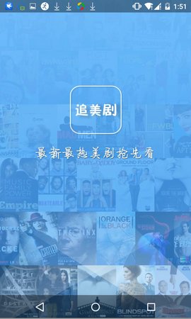 追美剧app官网下载苹果版