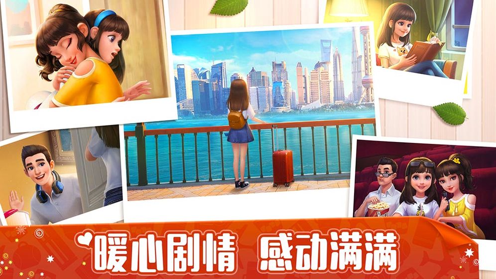 我的小家手游万圣版v1.0.239