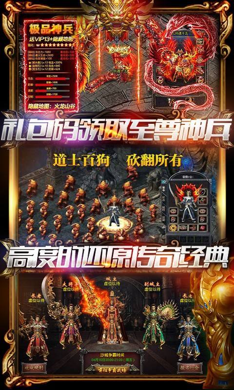 风云176传奇游戏
