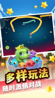 贪吃蛇蛇大对决最新版