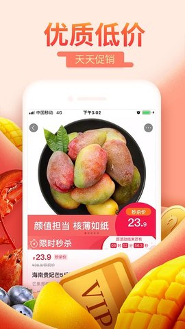 每日一淘  v2.9.0图1