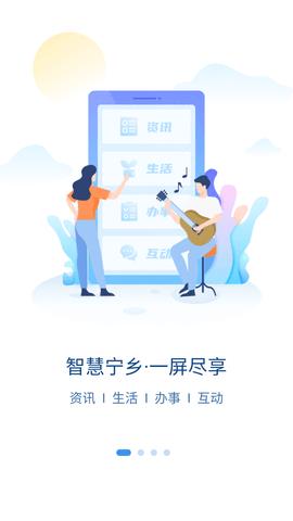 智慧宁乡