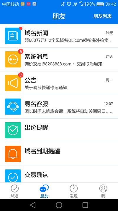 域名查询