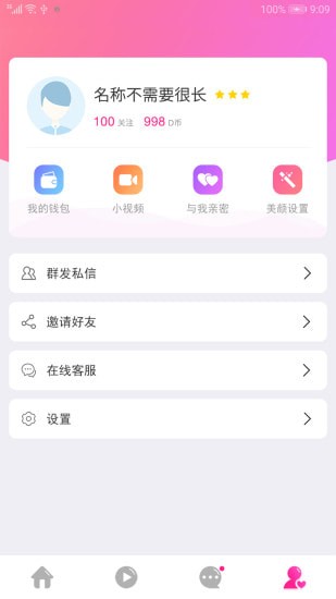 皮皮抖直播安卓版