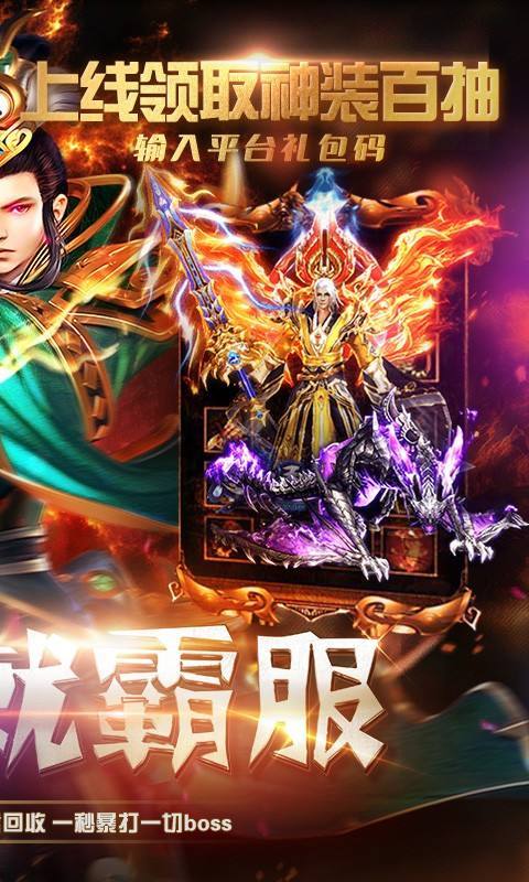 风云176传奇游戏  v5.0图2