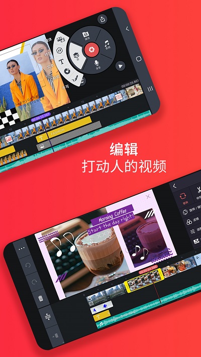 巧影KineMaster安卓版  v5.1.12.2267图3