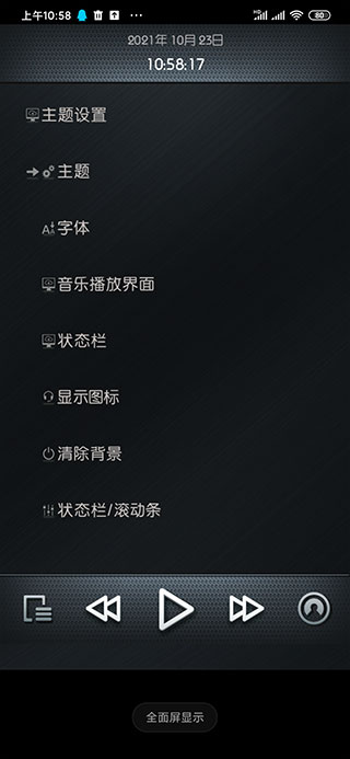 rockbox音效  v2图2
