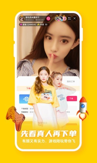 偶派安卓版  v5.0.3.0图4