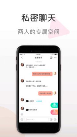 蜜语视频免费版下载安装苹果  v5.6.0图2