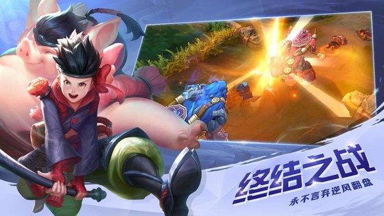 曙光英雄下载安装2020版