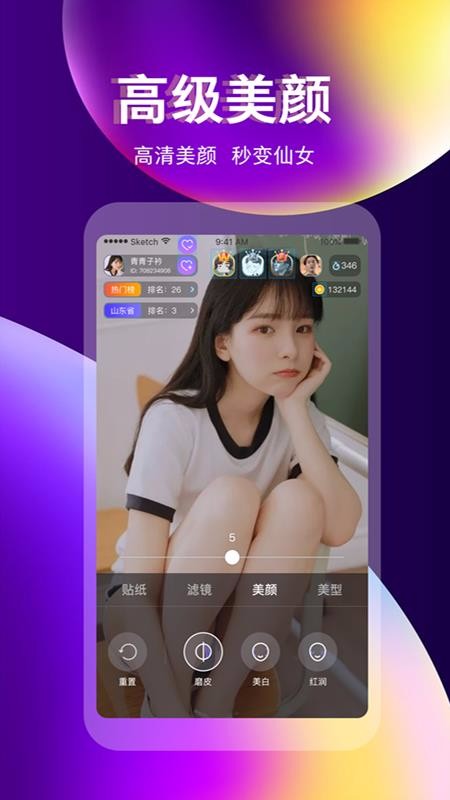 奇迹直播安卓版下载官网手机