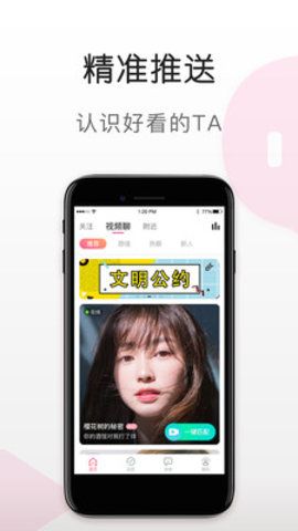 蜜语视频免费版下载安装苹果