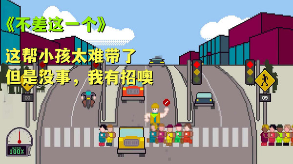 过马路模拟游戏  v1.0图2