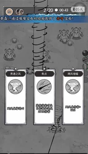 国王指意手游下载  v1.0.3图2