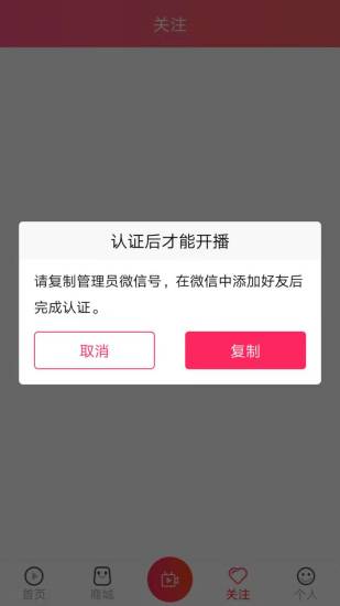 咔咔直播最新版  v2.56图2