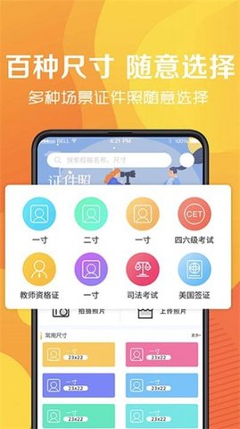 简易最美证件制作  v3.5.6图2