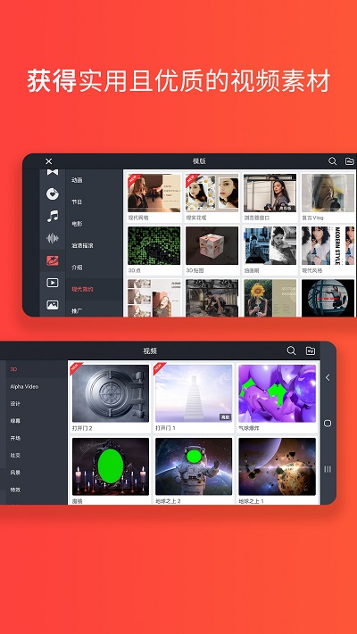 巧影KineMaster安卓版  v5.1.12.2267图4