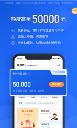 融易花呗免征信安卓版  v2.5.3图2