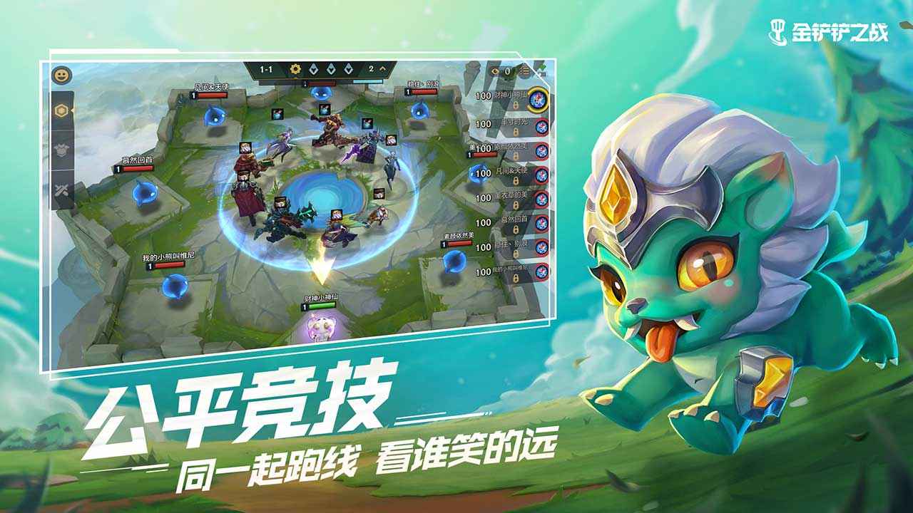 金铲铲之战无限金币版下载  v1.5.13图2