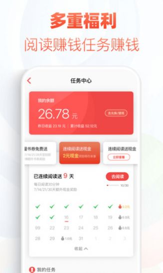 po18浓情小说2024  v1.4.0图1