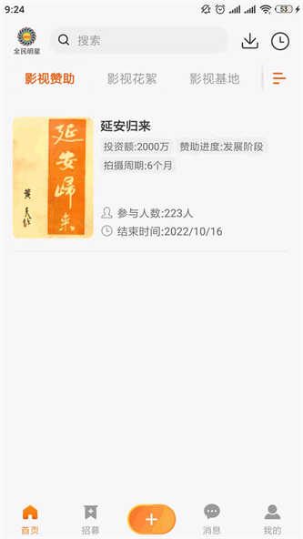 粉色苏州晶体粉色黄