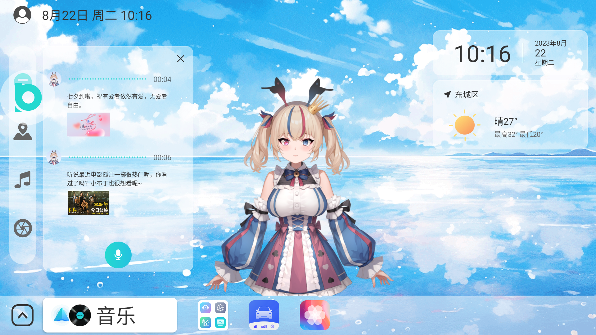 布丁ui车载桌面1.2.8最新版  v1.0.5图2