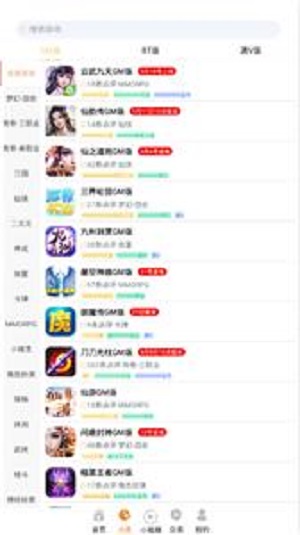 无忧手游盒子平台app  v6.0图1