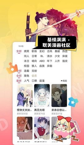 茶茶漫画最新版安卓版