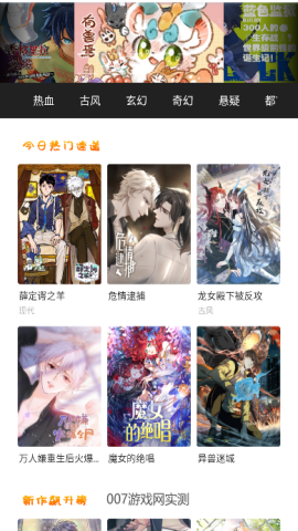 萌妹社手机版  v1.6图1