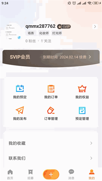 粉色苏州晶体粉色黄  v13.9.00图1