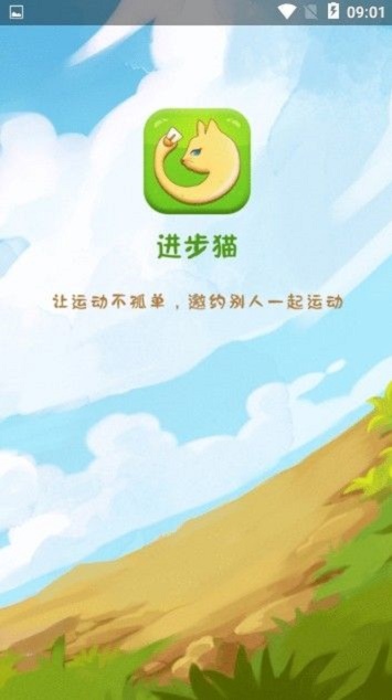 进步猫手机版下载安装最新版本苹果