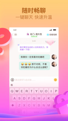 呱呱直播手机版下载免费官网最新