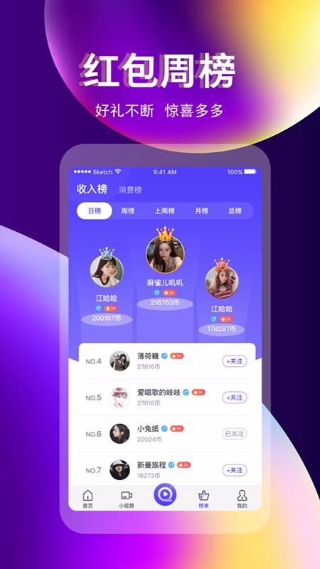 奇迹直播app下载安装最新版本苹果手机