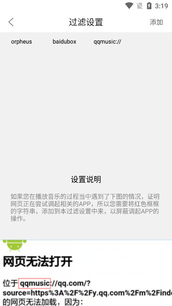 嗅探大师免费下载手机版安装  v1.0图1