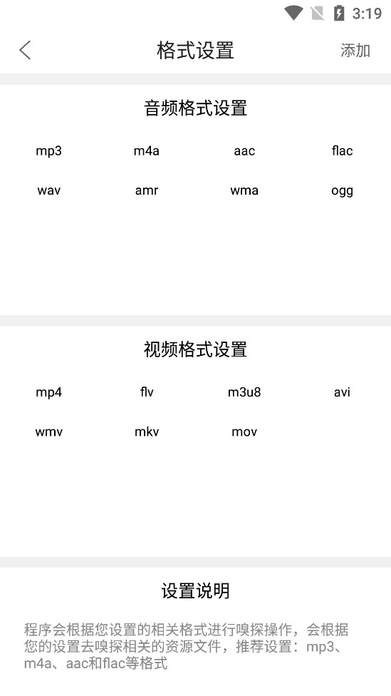 嗅探大师安卓版下载最新版本安装  v1.0图2