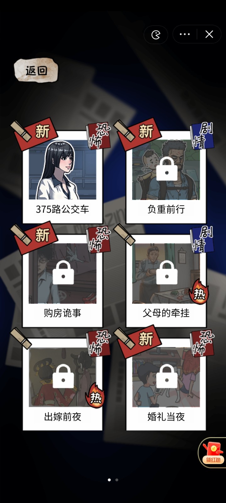 手机版隐秘的档案下载安装  v1.0图3